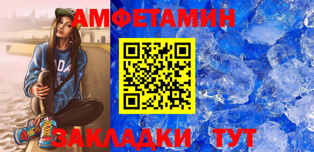 Новоалтайск  АМФЕТАМИН  Вход с VPN  АМФЕТАМИН VHQ  АМФЕТАМИН 
