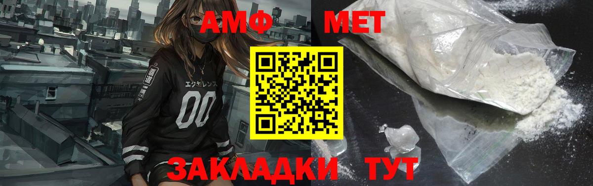 Амфетамин Розовый Новоалтайск