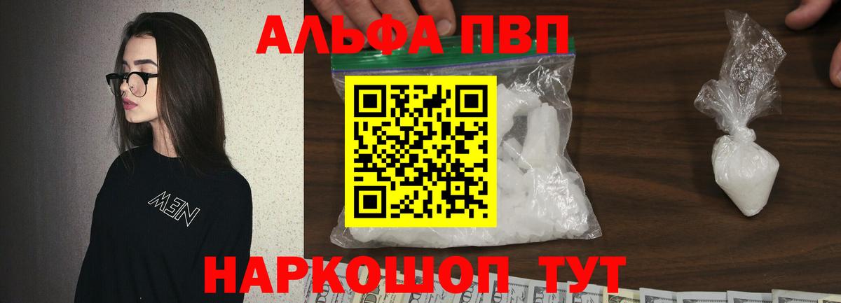 Alpha-PVP СК КРИС  Вход с VPN  А ПВП VHQ  Alpha PVP  Новоалтайск 