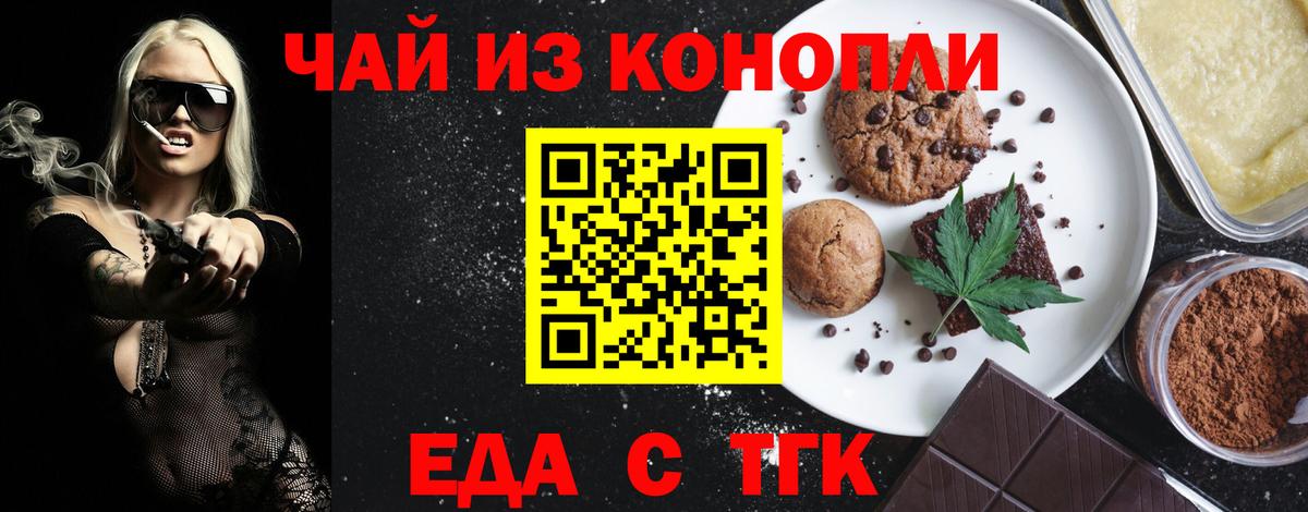 Canna-Cookies марихуана  Вход с VPN  Новоалтайск 