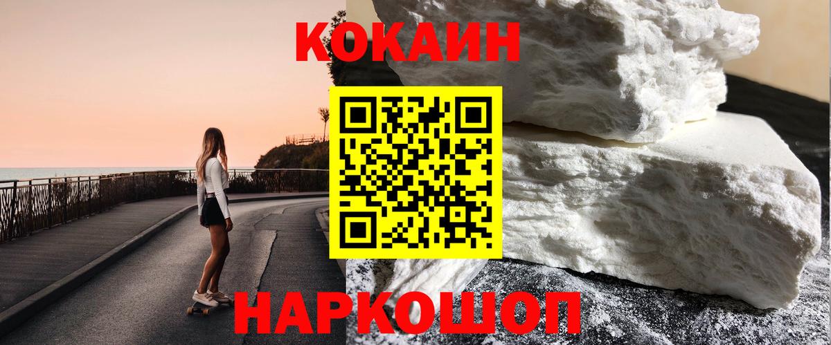 COCAIN Эквадор Новоалтайск