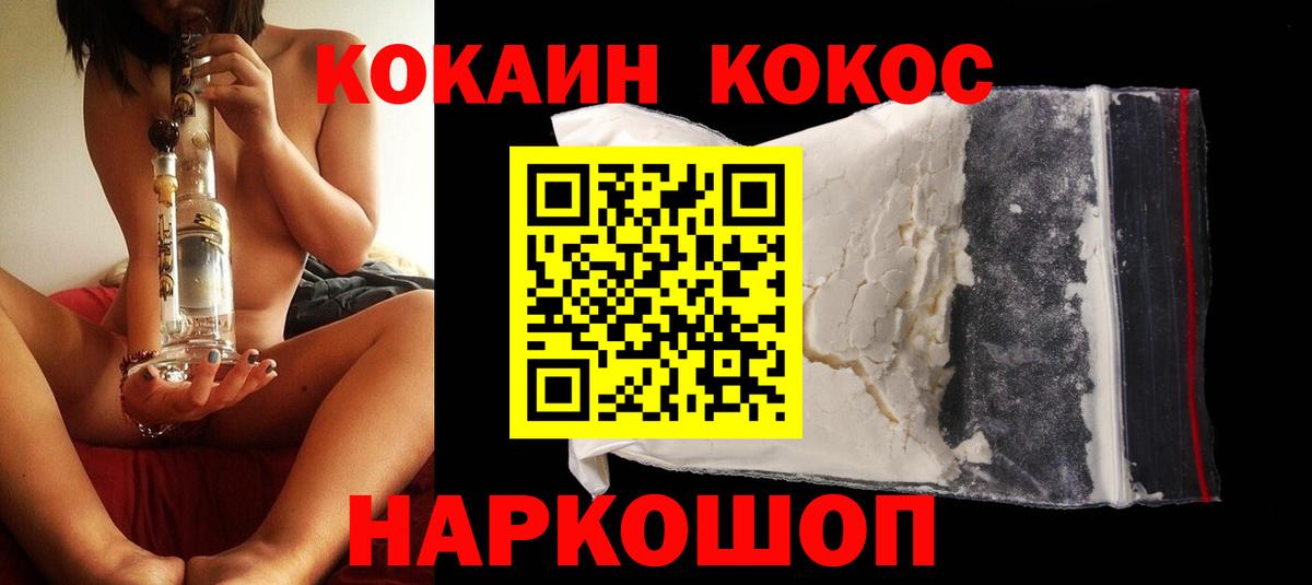 Новоалтайск  КОКАИН Эквадор  COCAIN 99%  Вход с VPN 