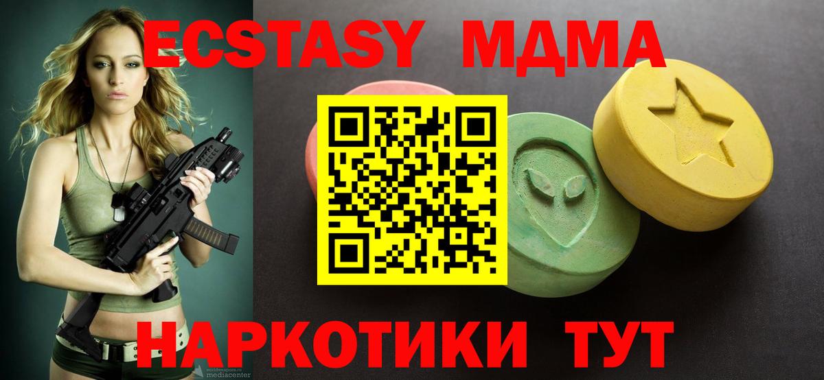 Новоалтайск  Ecstasy  Экстази круглые  Вход с VPN  ЭКСТАЗИ Punisher 