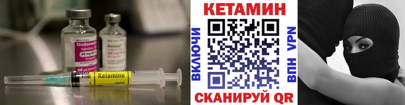 Кетамин ketamine  что такое   Новоалтайск 