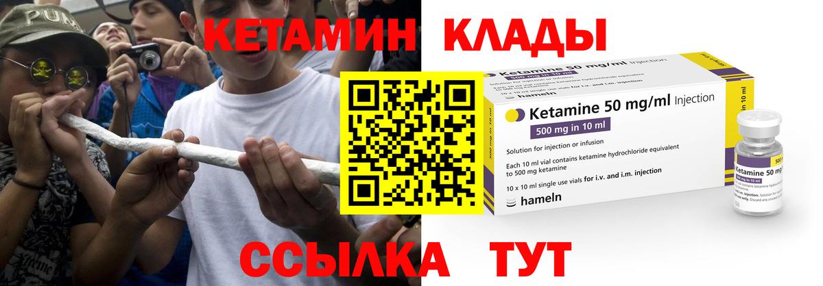 Новоалтайск  КЕТАМИН ketamine  Вход с VPN 