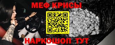 меф Канаш