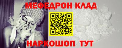 меф Канаш
