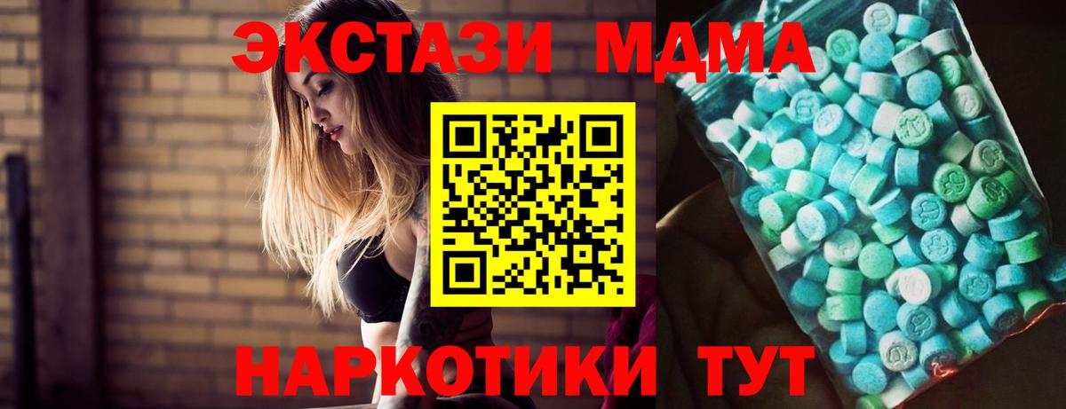 Новоалтайск  МДМА  Вход с VPN  МДМА Molly  MDMA молли 