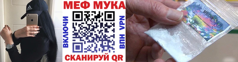 Меф мяу мяу KRAKEN зеркало Новоалтайск где можно купить