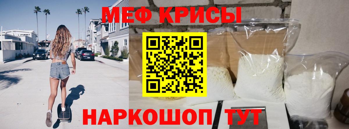 Меф мяу мяу мука Новоалтайск