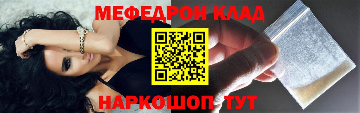 Меф mephedrone  Вход с VPN  Мефедрон  Новоалтайск  мега tor  МЕФ кристаллы 