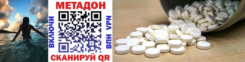 это состав  Новоалтайск  МЕТАДОН methadone 