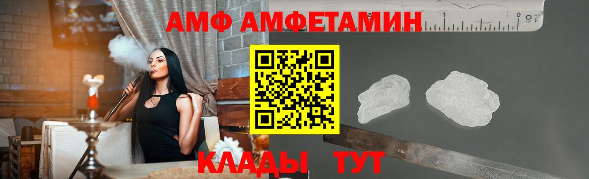 МЕТАМФЕТАМИН кристалл Новоалтайск