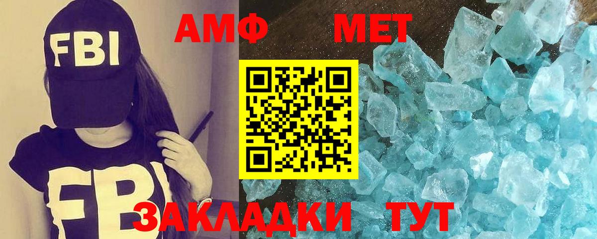 Первитин Декстрометамфетамин 99.9%  Первитин  Новоалтайск  Вход с VPN 