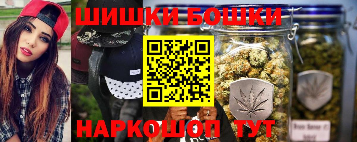 Новоалтайск  Канабис Bruce Banner  Каннабис THC 21%  Каннабис OG Kush  Вход с VPN  Марихуана гибрид 
